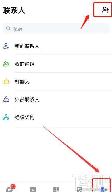 飛書如何添加團隊成員？飛書添加團隊成員圖文教程
