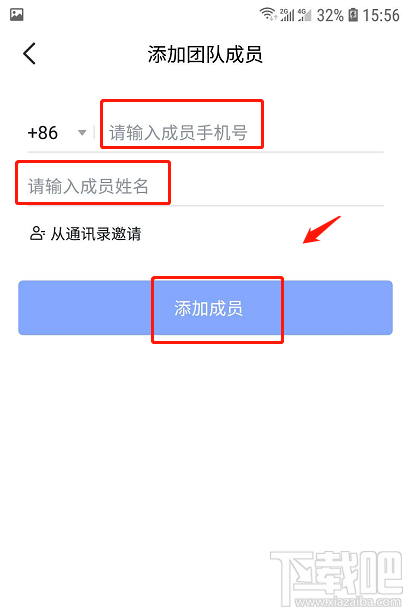 飛書如何添加團隊成員？飛書添加團隊成員圖文教程