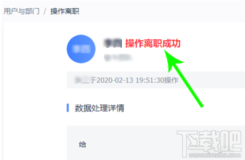飛書如何退出團隊？飛書團隊成員退出團隊操作方法