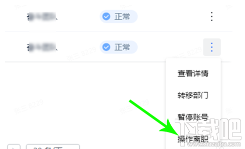 飛書如何退出團隊？飛書團隊成員退出團隊操作方法