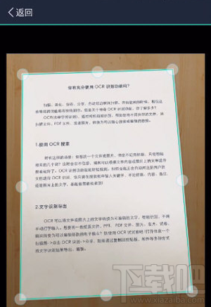 掃描全能王怎么掃描，如何掃合同？
