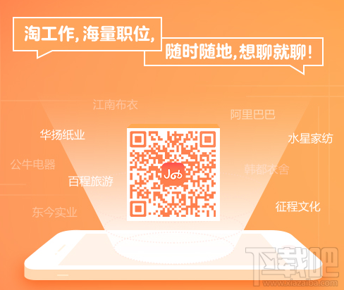 阿里巴巴淘工作怎么創建簡歷？