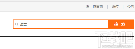 阿里巴巴淘工作怎么創建簡歷？