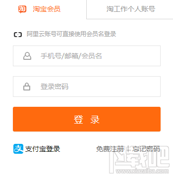 阿里巴巴淘工作怎么創建簡歷？