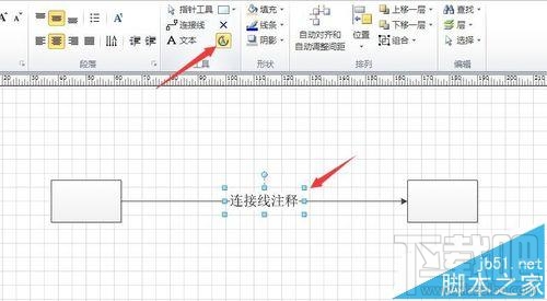 visio2010怎么調節連接線連接文本的位置？