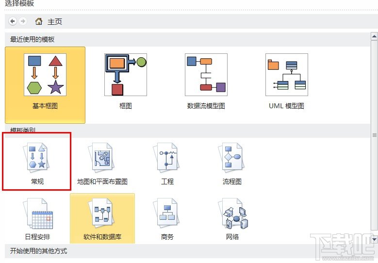 Visio2010繪制功能分解圖