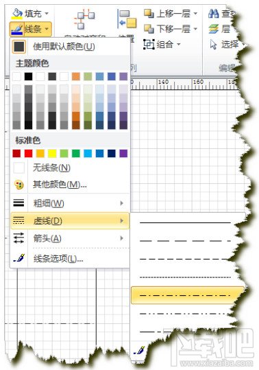 VISIO2010階段分隔符調整為虛線的方法