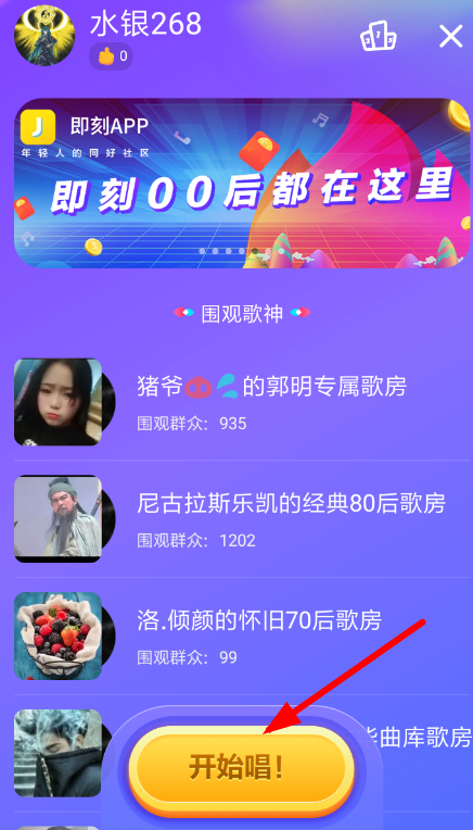 火山唱見功能是什么 火山唱見功能有什么用