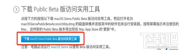 macOS10.13 beta 6怎么升級？macOS10.13 beta 6怎么樣？
