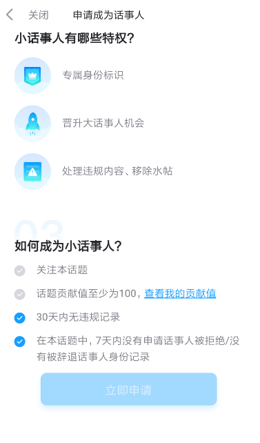 最右中申請話事人詳細步驟講述