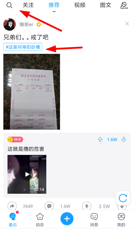 最右中申請話事人詳細步驟講述
