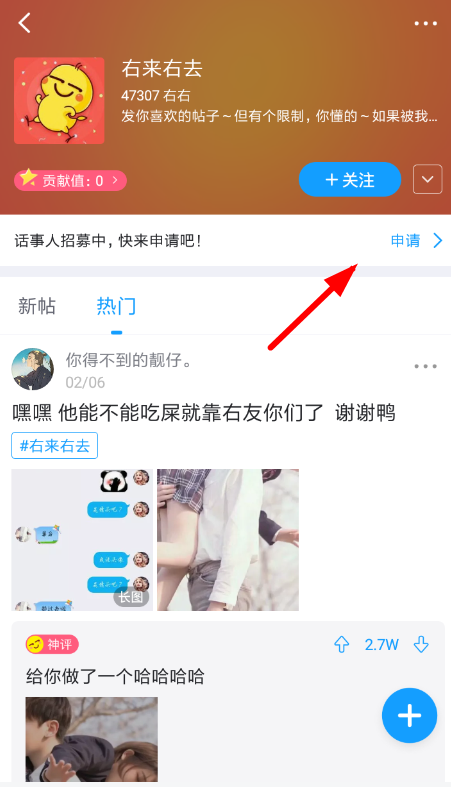 最右中申請話事人詳細步驟講述