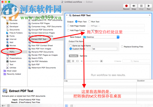 mac系統下將pdf轉換成txt文本格式方法