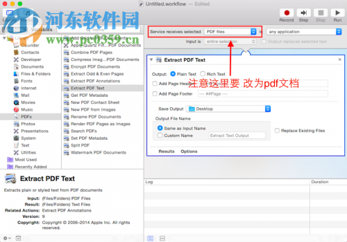 mac系統下將pdf轉換成txt文本格式方法