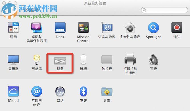 Mac OS系統怎么設置快捷鍵？Mac OS系統快捷鍵設置的方法