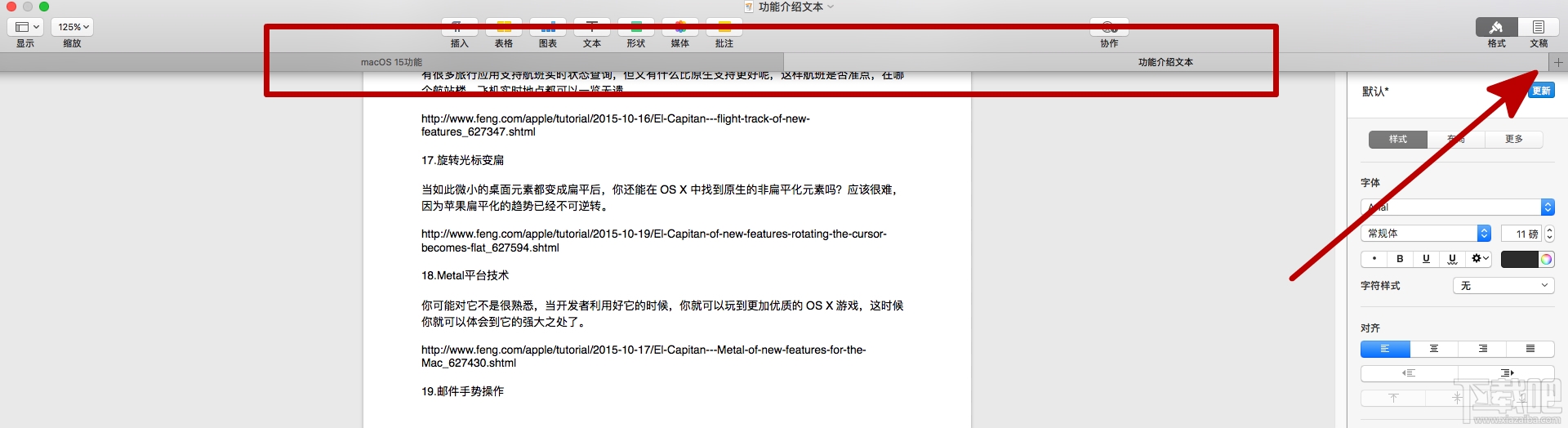 macOS Sierra應用標簽頁功能怎么用？macOS Sierra應用標簽頁功能用法