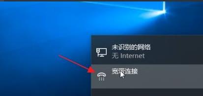 win12寬帶連接在哪