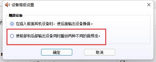 Win12檢測不到麥克風