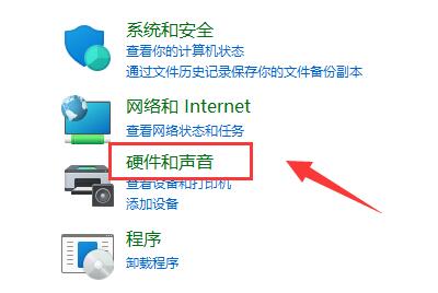 Win12檢測不到麥克風