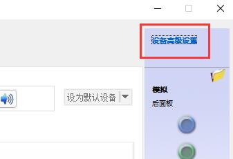 Win12檢測不到麥克風