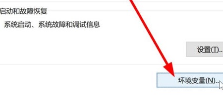 win12環境變量怎么設置
