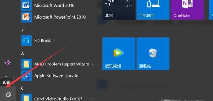 Win10正版怎么關閉windows defender