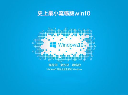 最流暢的win10推薦