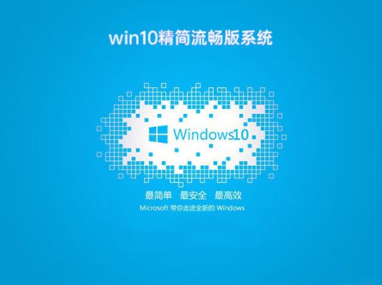 最流暢的win10推薦