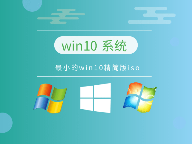win10系統哪個版本好用穩定推薦