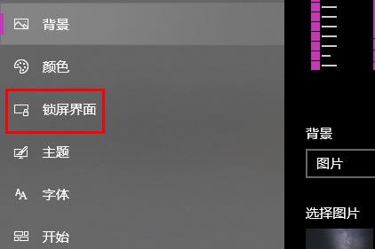 win10如何設置開機圖片詳細教程
