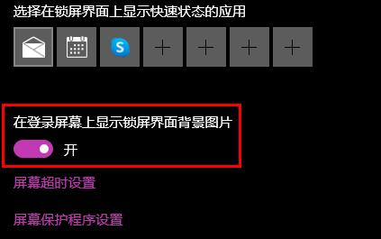 win10如何設置開機圖片詳細教程
