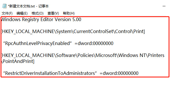win10709打印機錯誤
