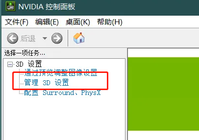win103D設置在哪