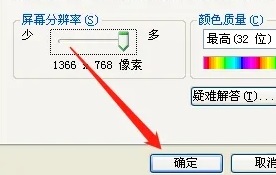 WindowsXp怎么調分辨率