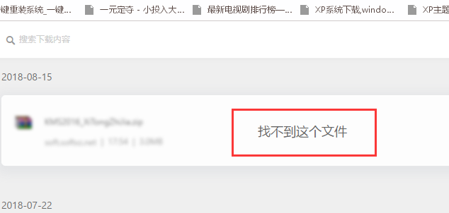 win10下載的最新軟件被自動刪除怎么辦