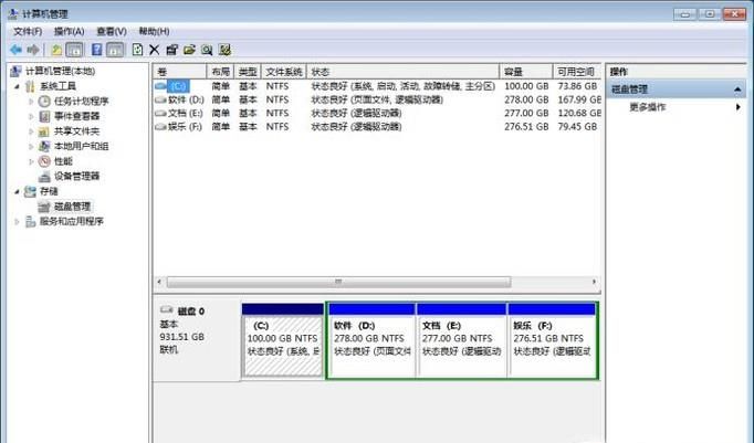 C盤太小了怎么辦win7調整分區大小方法