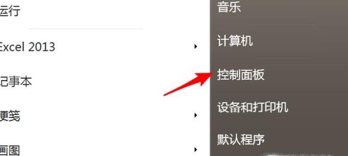 如何關閉、啟用Win7中的篩選鍵?