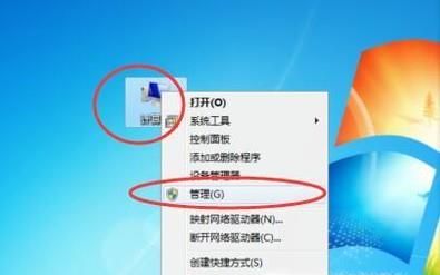 win7如何分盤？