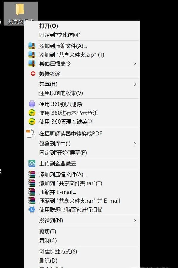 win10共享文件夾無法訪問怎么辦