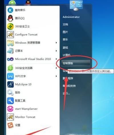 win7 win10的管理工具在哪里？