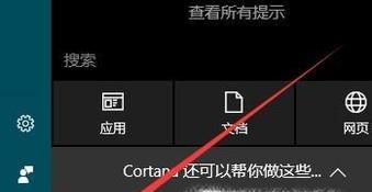win7設置窗口顏色為護眼色
