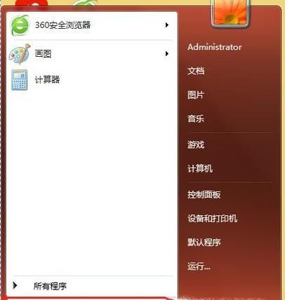 win7 無法訪問，您沒有權限訪問共享資源