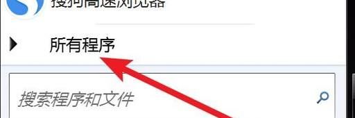 怎么啟動Win7屏幕鍵盤