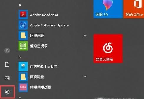 怎樣關閉Win10系統提示音？