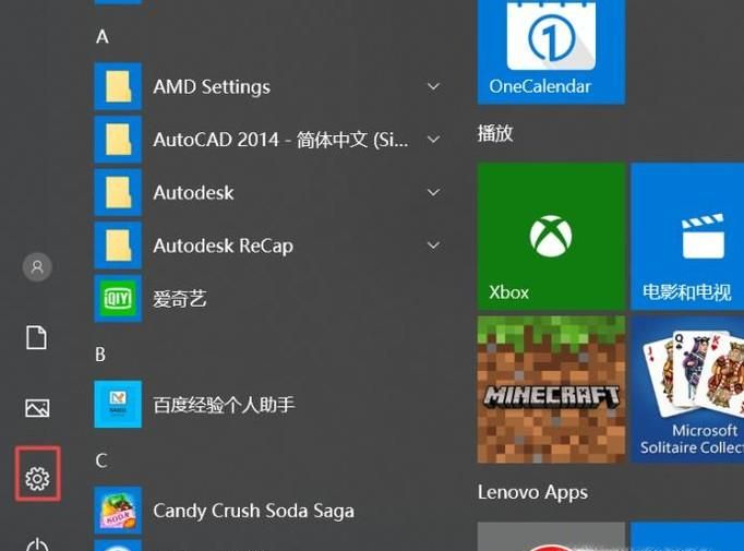 win10如何更改默認輸入法？