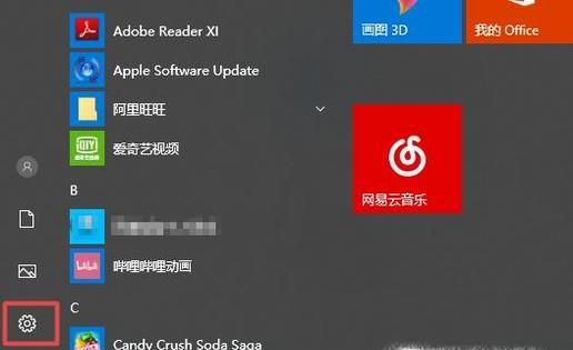 win10電腦右下角出現電腦加紅叉怎么辦?
