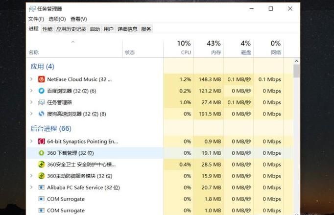 windows10如何打開任務管理器