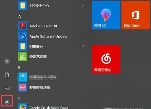 win10應用商店怎么修改默認安裝位置？