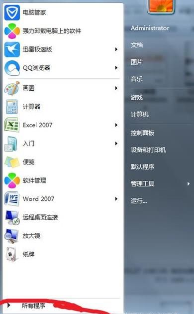 怎樣刪除Win7系統開機時的多余系統選項