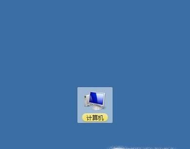 WIN7桌面文件夾位置在哪里？